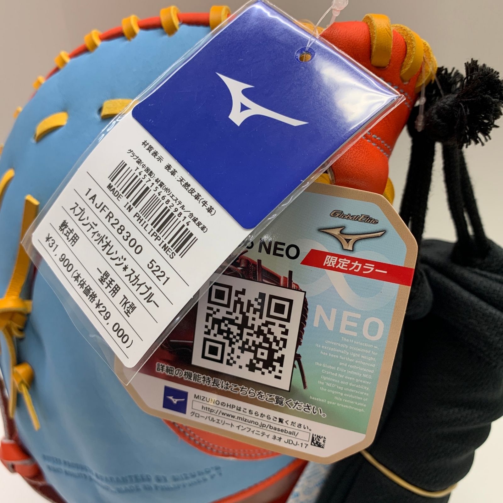 ミズノ MIZUNO グローバルエリート 軟式 大人 一般 ファーストミット