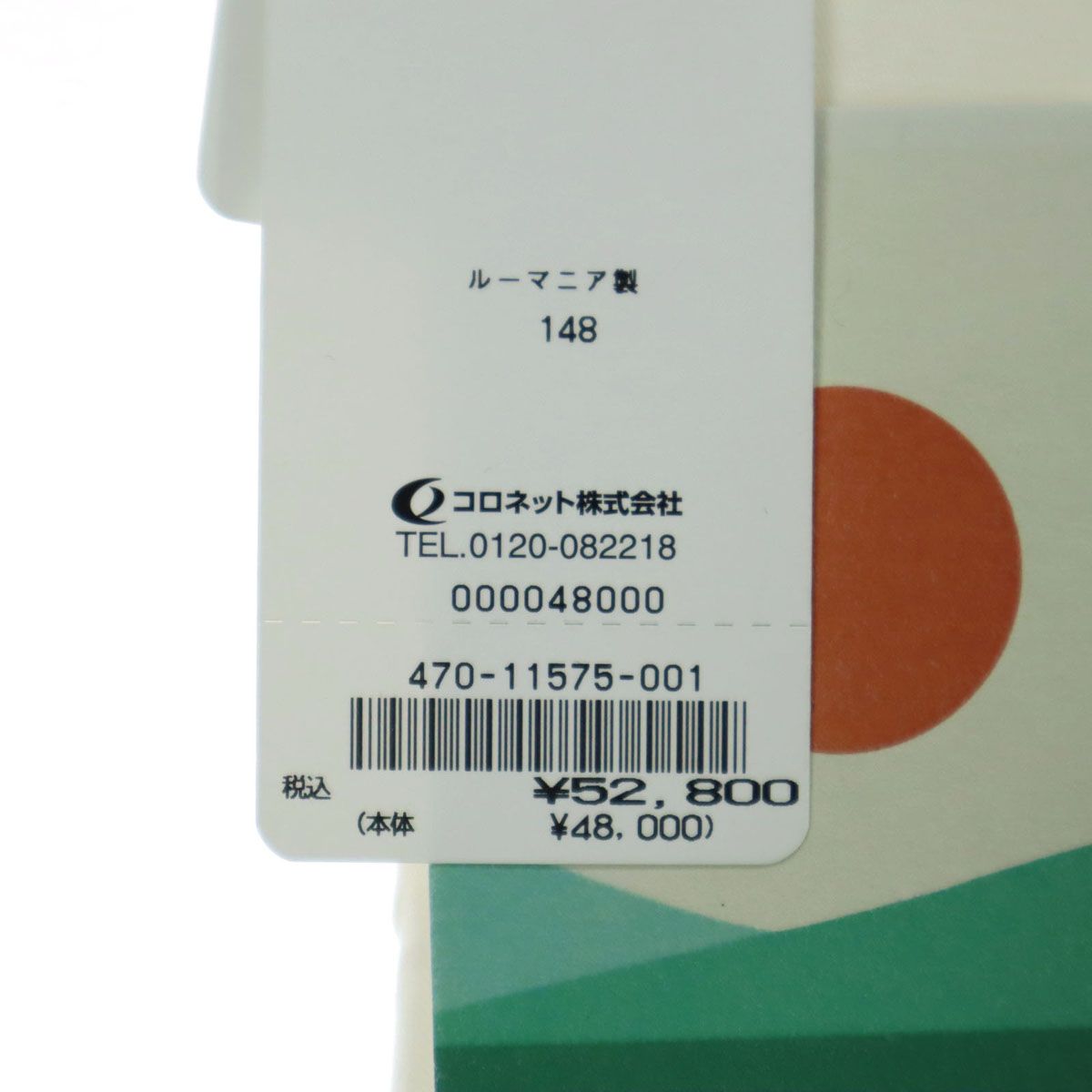 未使用 INCOTEX インコテックス SLOWWEAR ルーマニア製 ロングパンツ