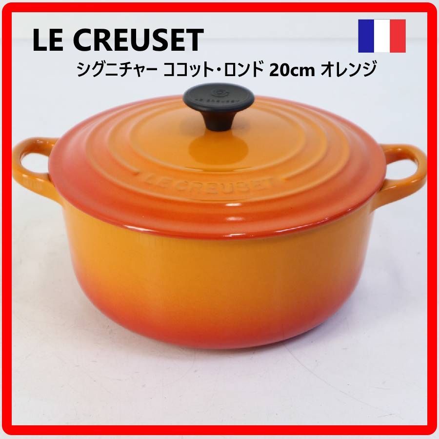 Le Creuset ルクルーゼ シグニチャー ココット ロンド 両手鍋 オレンジ 20 cm 鋳物ホーロー鍋 100年鍋 直火 オーブン IH対応 優れた熱伝導 料理が冷めにくく温かい料理のおいしさを楽しめます フランス製 347 v 21