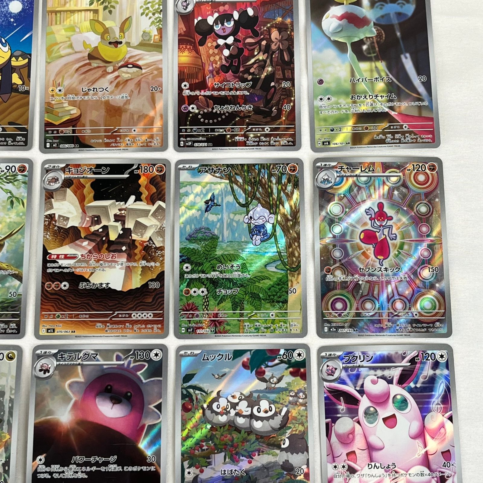 ポケモンカードゲーム アートレアセット 30枚！ ポケモンカード AR アートレア 30枚セット ⑭ - メルカリ
