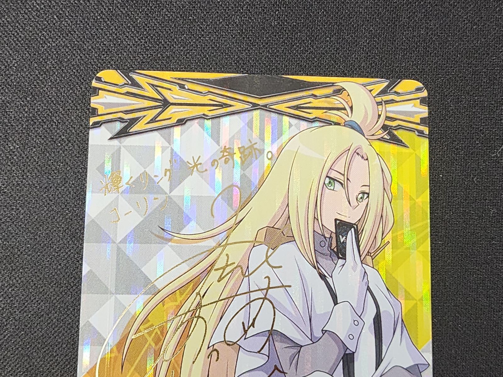 VG ヴァンガード イマジナリーギフト アクセル 立凪コーリン SCR V-GM