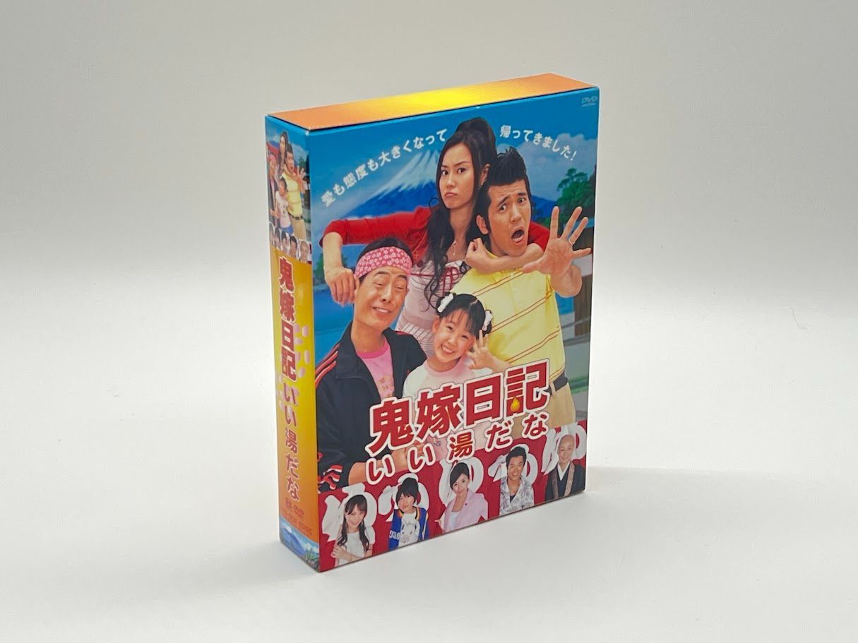 鬼嫁日記~いい湯だな DVD-BOX 観月ありさ (出演), ゴリ (出演) - メルカリ