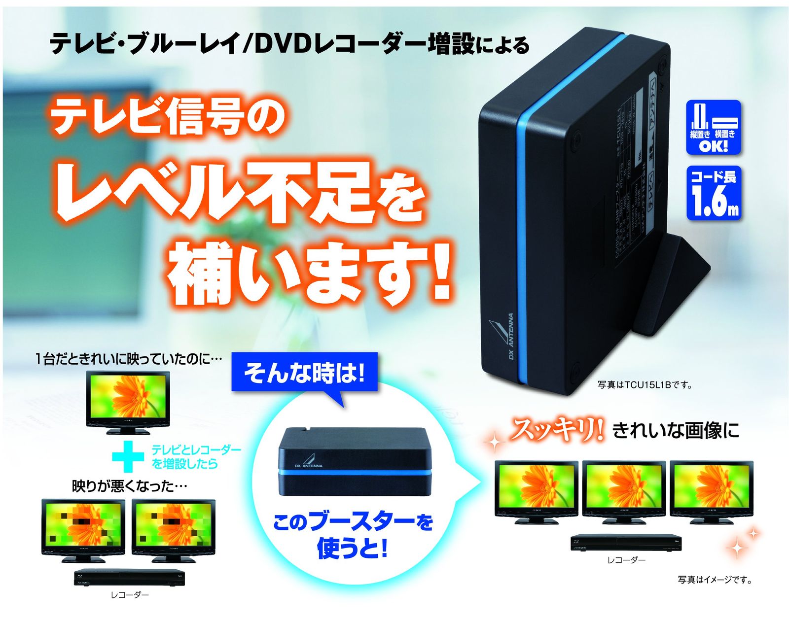 DXアンテナ UHFブースター(卓上用) TU15L1B 【公式通販】