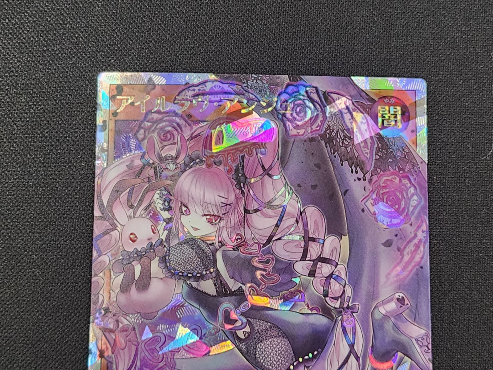 【PSA10】アイルラヴアンジュ　オーバーラッシュレア　遊戯王ラッシュデュエル② 遊戯王ラッシュデュエル アイルラヴ・アンジュ オーバーラッシュレア