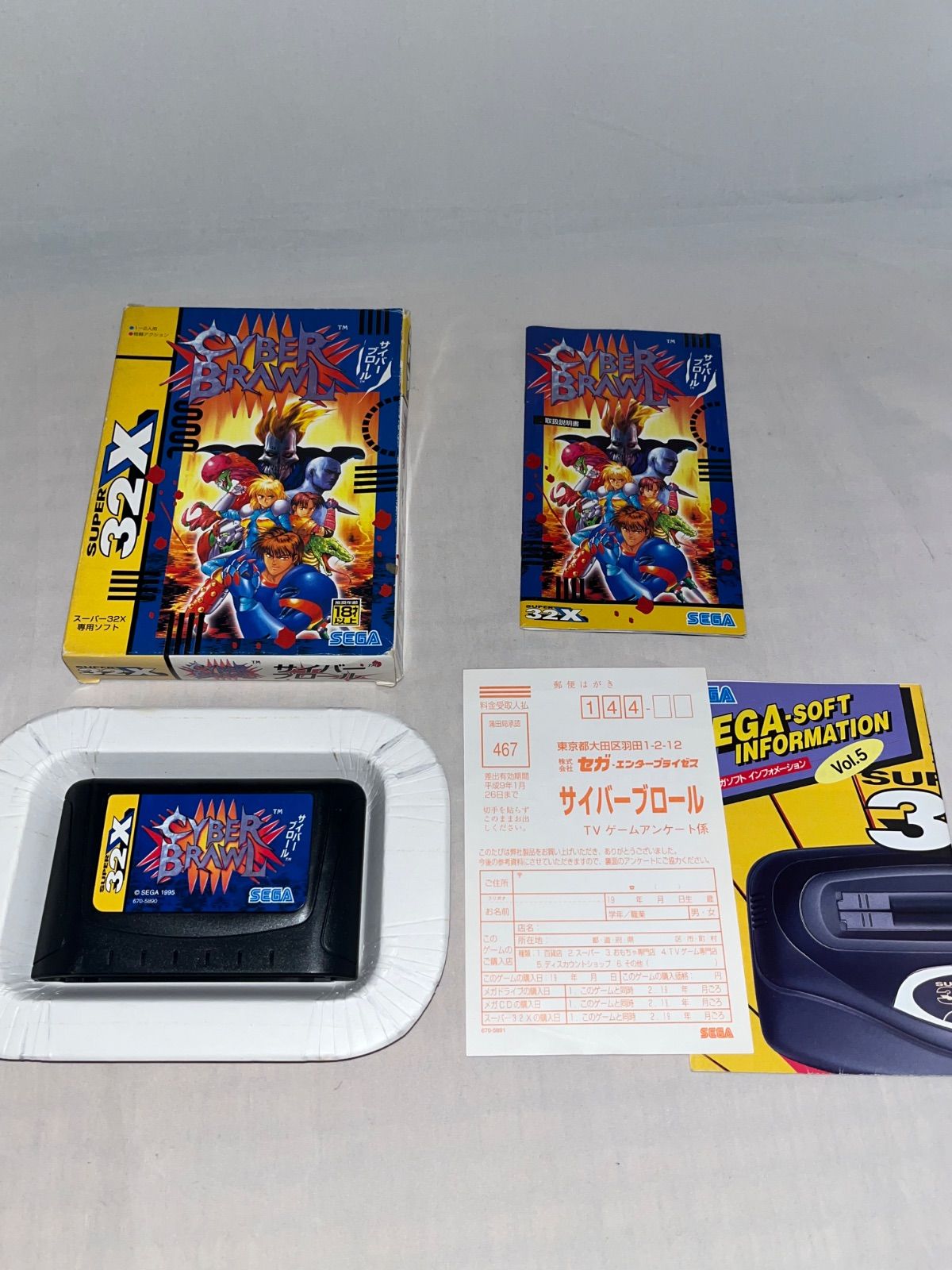 ハガキ チラシ付 サイバーブロール メガドライブ スーパー32 X