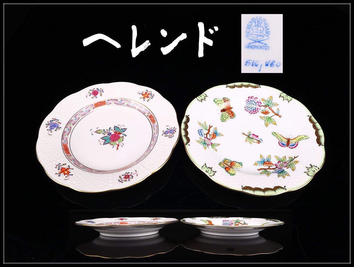 Herend 【ヘレンド】 ヴィクトリアブーケ プレート 二種 2点 径16.5
