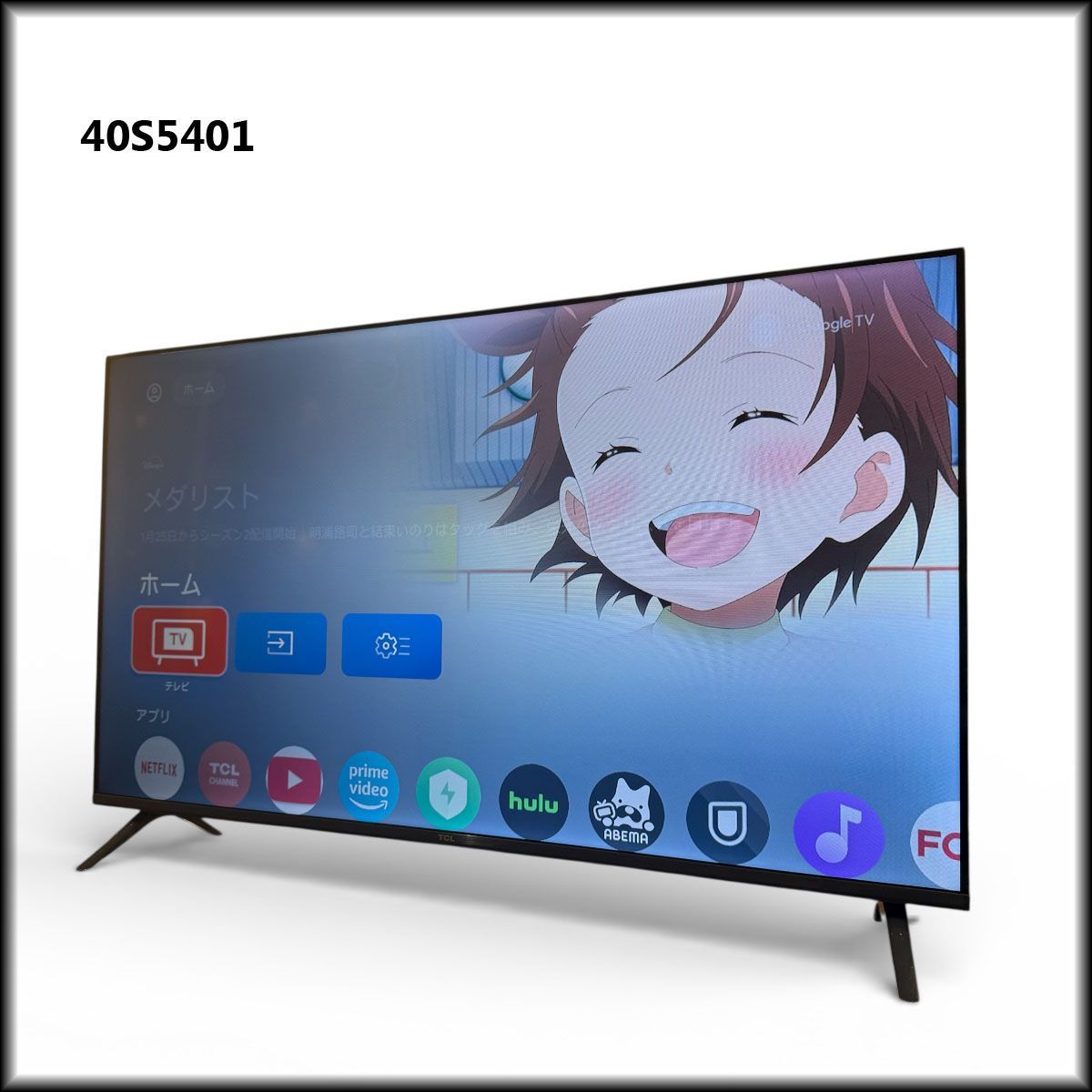 【高年式・美品】40S5401 TCL 40インチ　液晶テレビ 24年製 楽天市場】【正規品】TCL フルハイビジョン 2K 液晶テレビ 40型 40