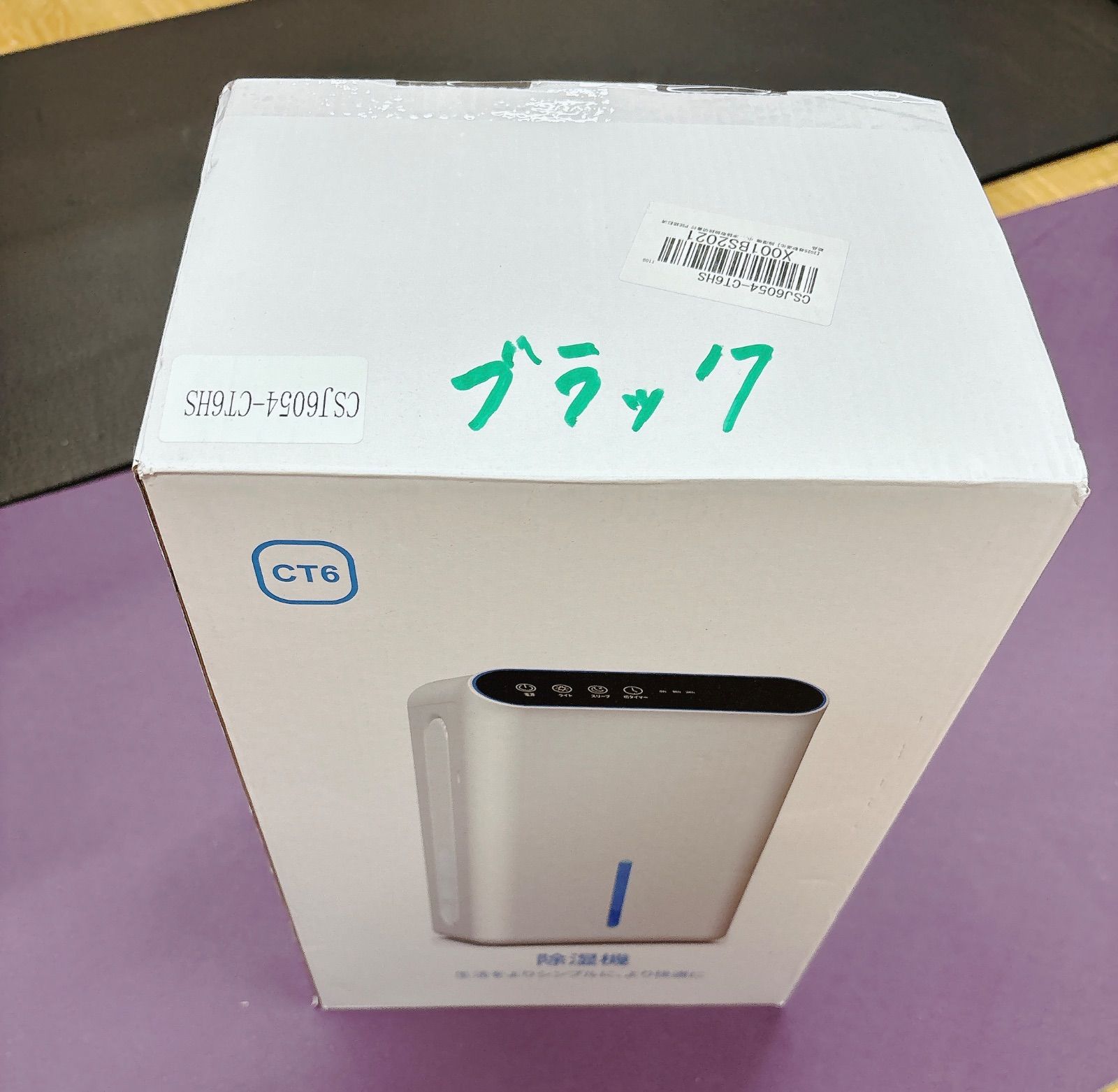 2025最新進化】除湿機 小型 除湿器【ダブルペルチェ式で除湿量UP 
