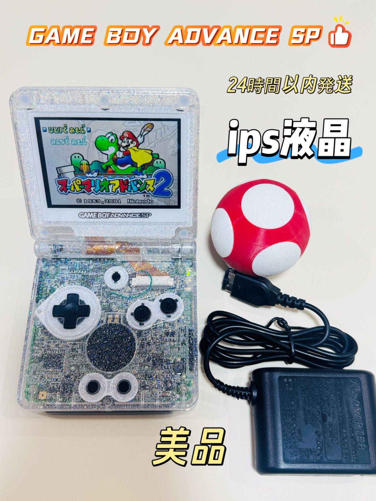 GBA SP シルバーラメクリア IPS液晶 カスタム本体