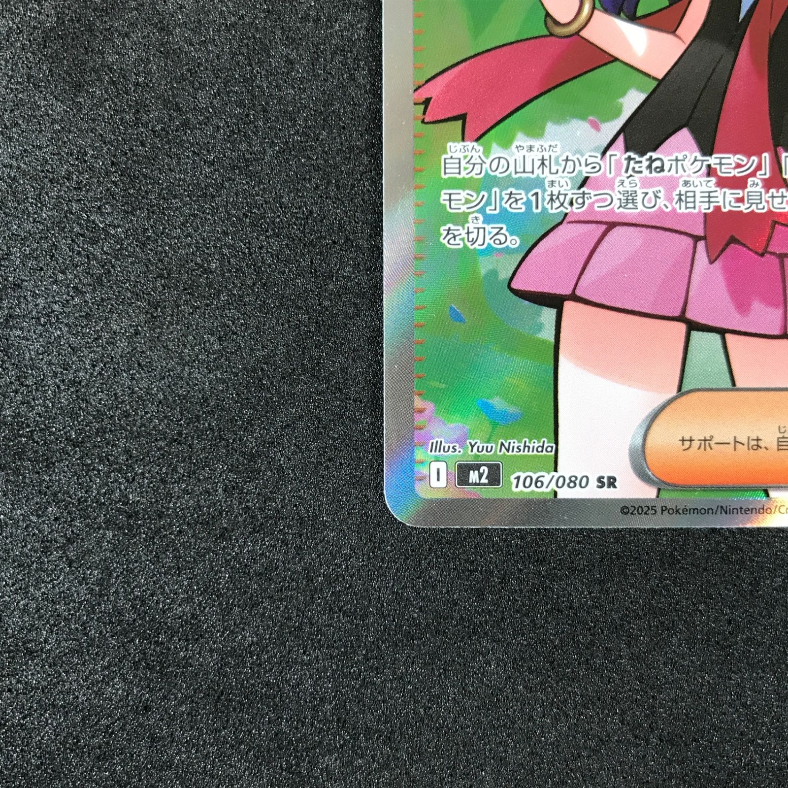 ☆ポケモンカードゲーム インフェルノX 106/080 ヒカリ SR - メルカリ