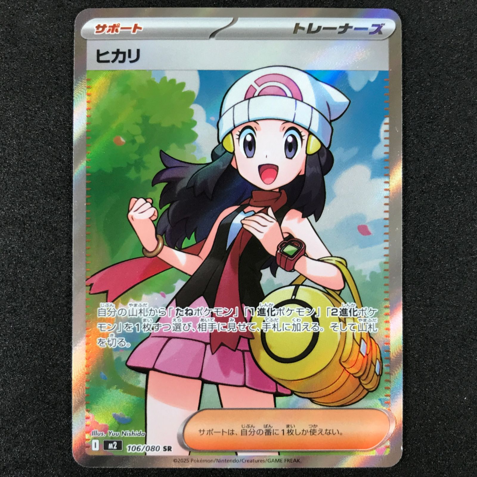 ☆ポケモンカードゲーム インフェルノX 106/080 ヒカリ SR - メルカリ