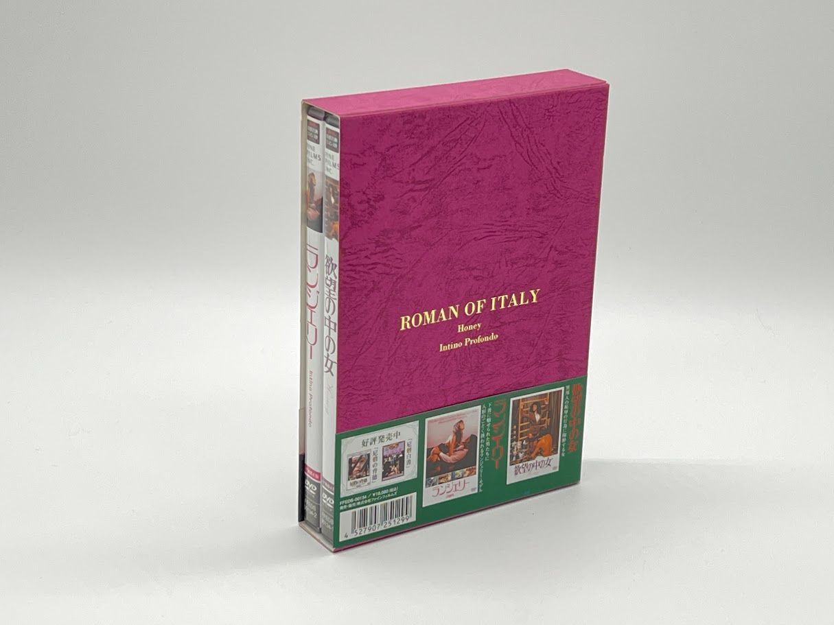 イタリアン ロマン DVDBOX ヴィルナ アンデルソン 出演 アルマ ルー モロ