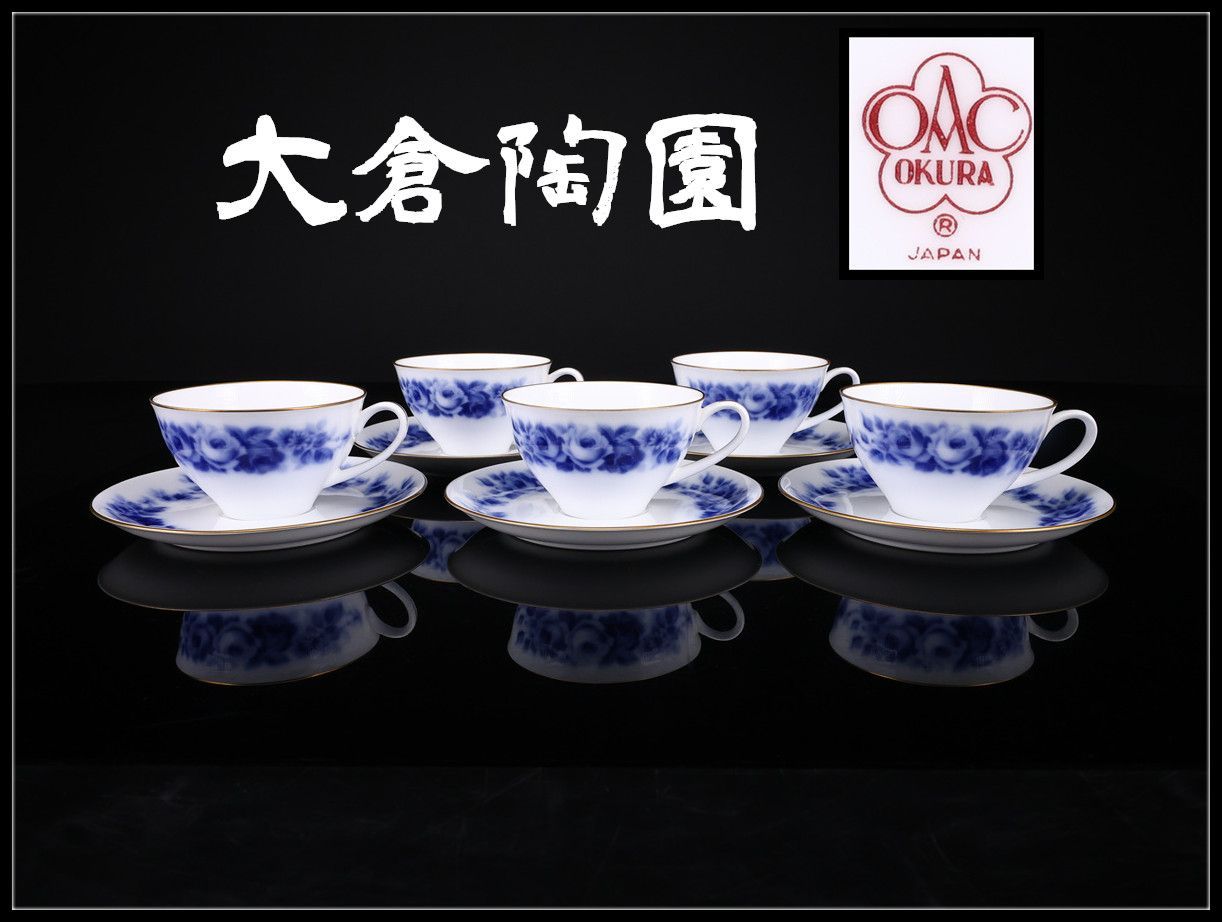 OKURA 【大倉陶園】 ブルーローズ カップ＆ソーサー 5組 10点セット 
