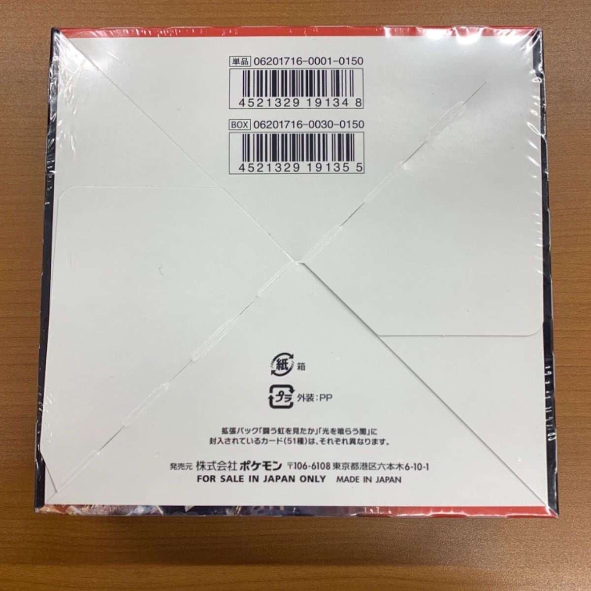 未開封 シュリンク付き 光を喰らう闇 初回製造版 BOX ボックス 拡張