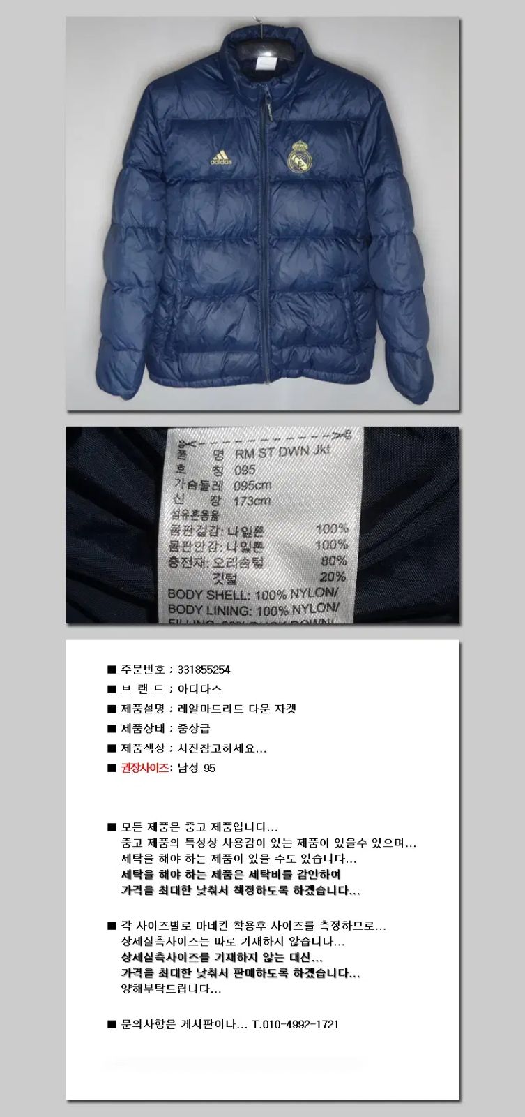 アディダス / メンズ95 / レアルマドリード ダウンジャケット アウター