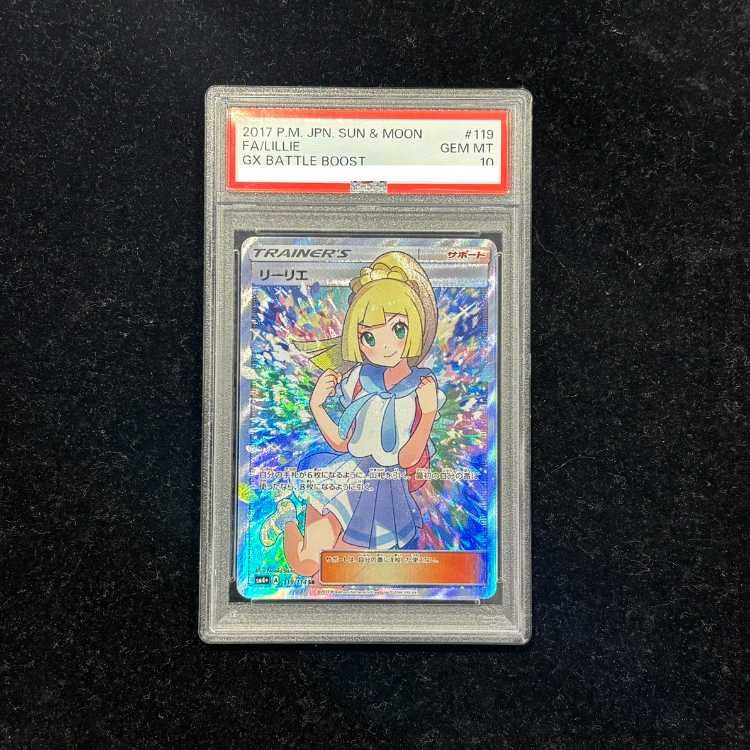 PSA10】リーリエ SR がんばリーリエ SR 119/114 1枚 - メルカリ