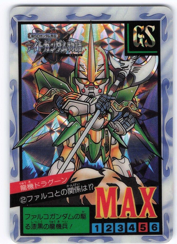 新約SDガンダム外伝 竜騎士ファルコガンダム セット匿名配送 新約SDガンダム外伝 アルガス騎士団 4枚セット 匿名配送 - メルカリ