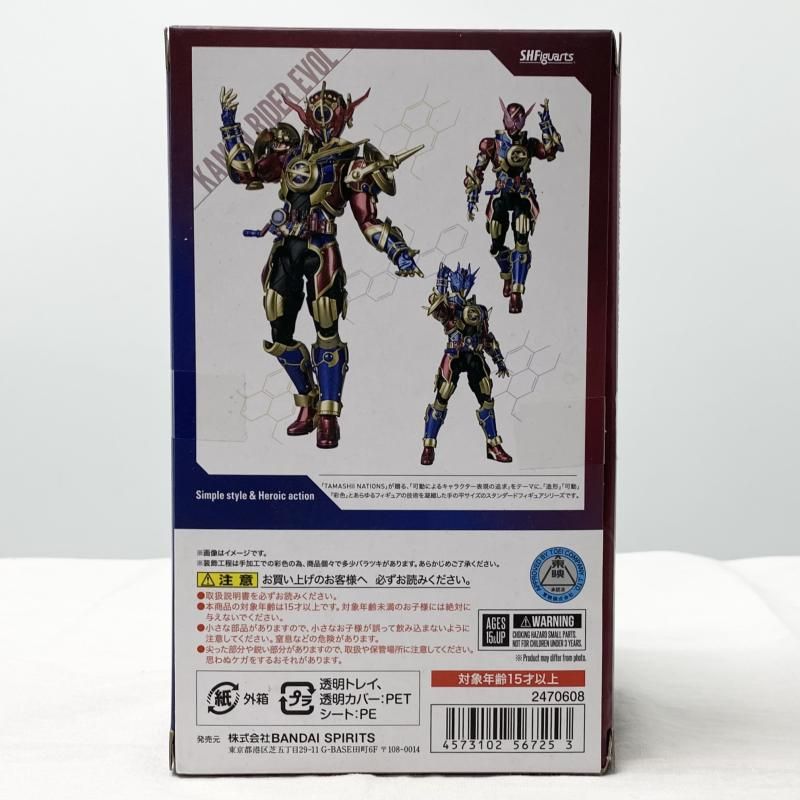 開封済み　S.H.フィギュアーツ　仮面ライダーエボル　フェーズ1.2.3.セット 中古】開封 S.H.Figuarts 仮面ライダーエボル フェーズ1.2.3.セット