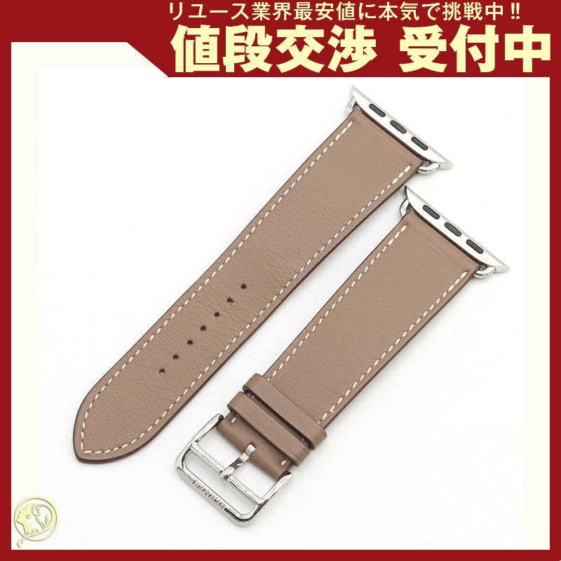 消費税無し HERMES アップルウォッチ用 替えベルト Z刻印