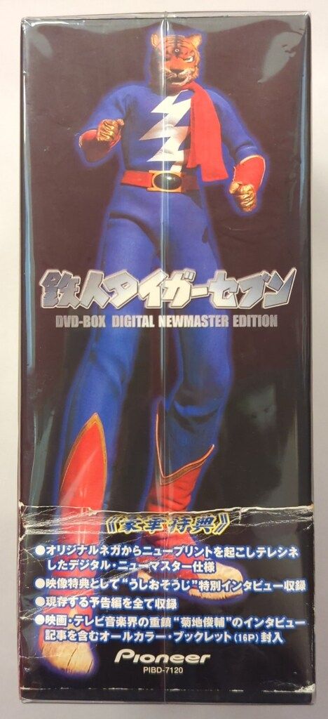 特撮DVD 鉄人タイガーセブンDVD-BOX - メルカリ