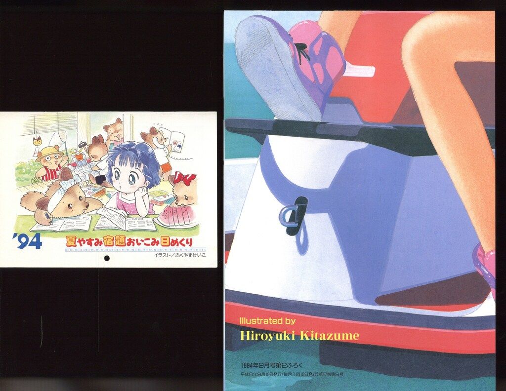 徳間書店 1994年(平成6年)のアニメ雑誌 付録つき アニメージュ1994年