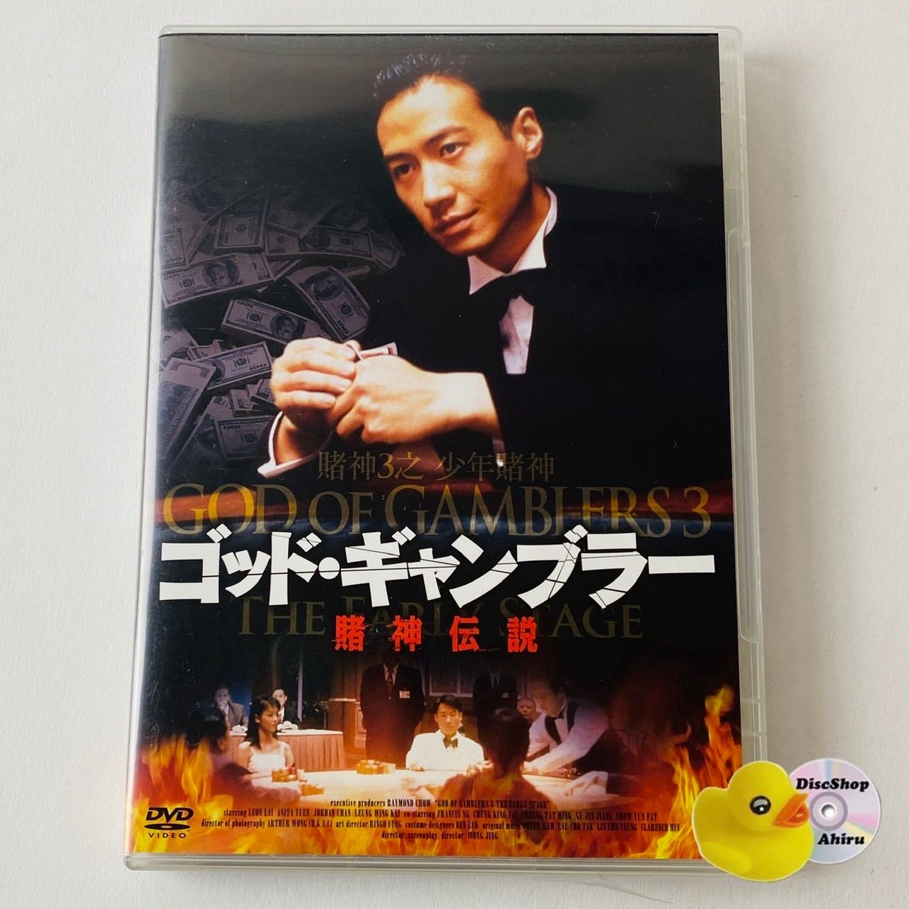 ゴッド・ギャンブラー 東京極道賭博('00香港) Amazon.co.jp: DVD ゴッドギャンブラー 東京極道賭博/中華賭