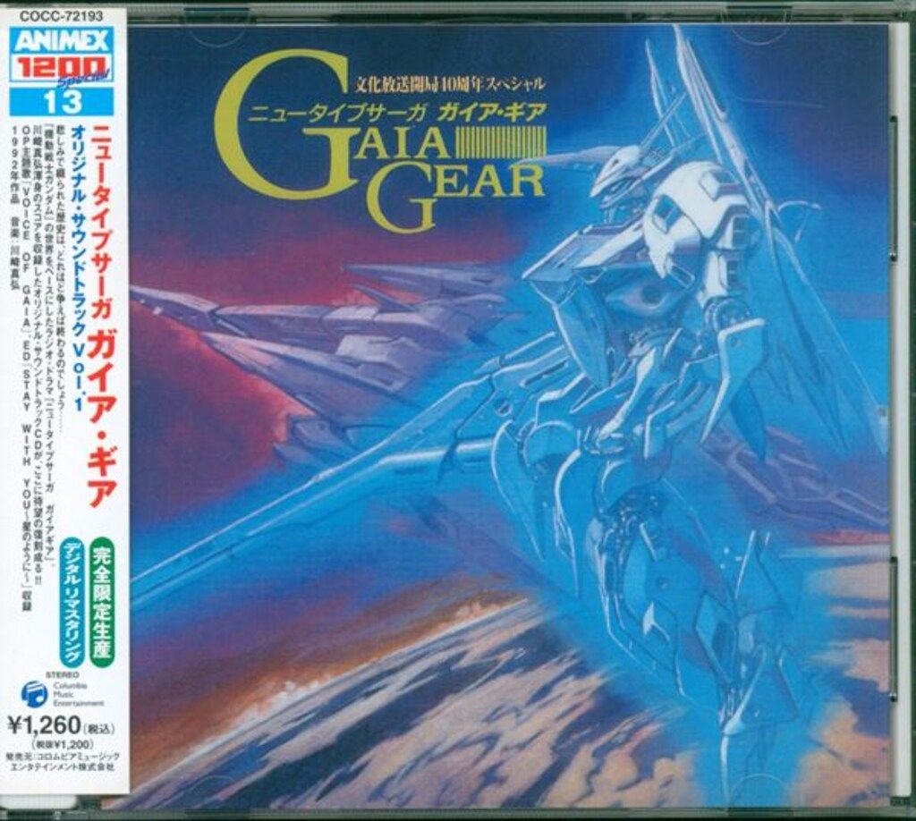 キカイダー01 THE ANIMATION オリジナル サウンドトラック Amazon.co.jp: 人造人間キカイダー ― THE ANIMATION オリジナル