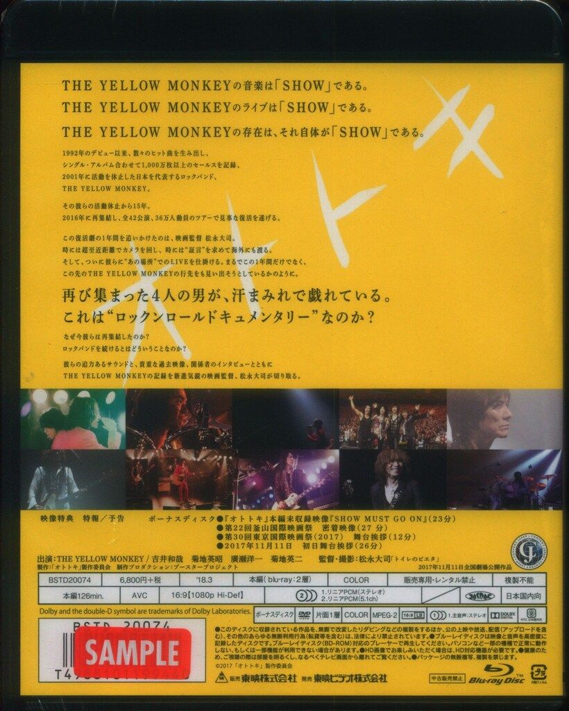 ライブ/イベントBlu-rayy サンプル盤）THE YELLOW MONKEY オトトキ