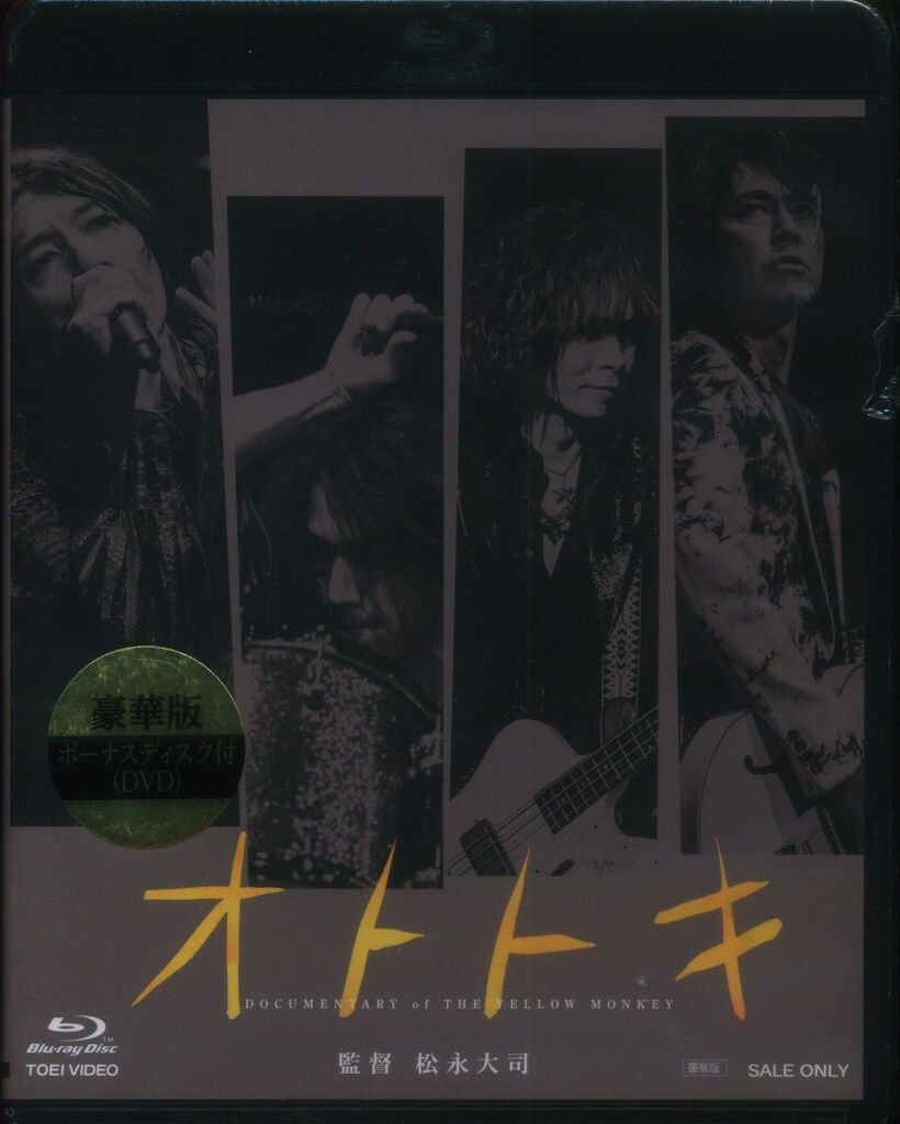 激レア 新品 オトトキ LIVE CD THE YELLOW MONKEY ライブ/イベントBlu-rayy サンプル盤）THE YELLOW MONKEY オトトキ