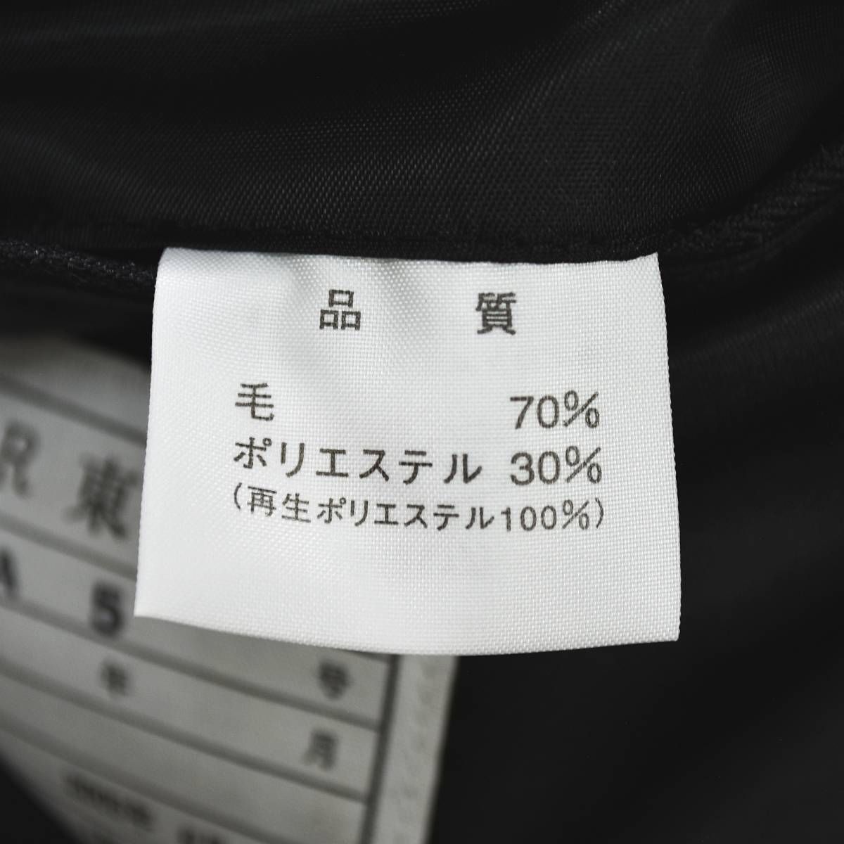 JR東日本 旧型 制服 ダブルブレスト 三越製 上衣 ジャケット 鉄道 電車