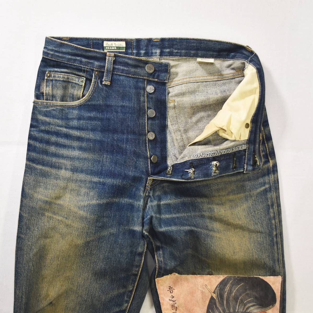 入手困難】 00s archive日本製 ポールスミス ジーンズ Paul Smith 