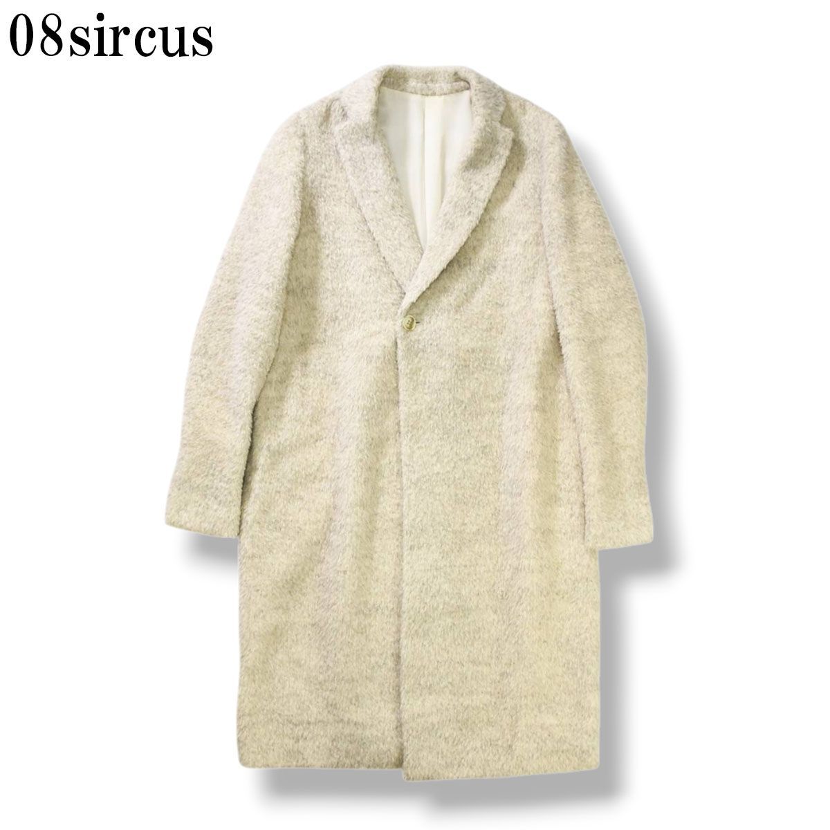 上質】 ゼロエイトサーカス 08sircus アルパカ ウール ロング