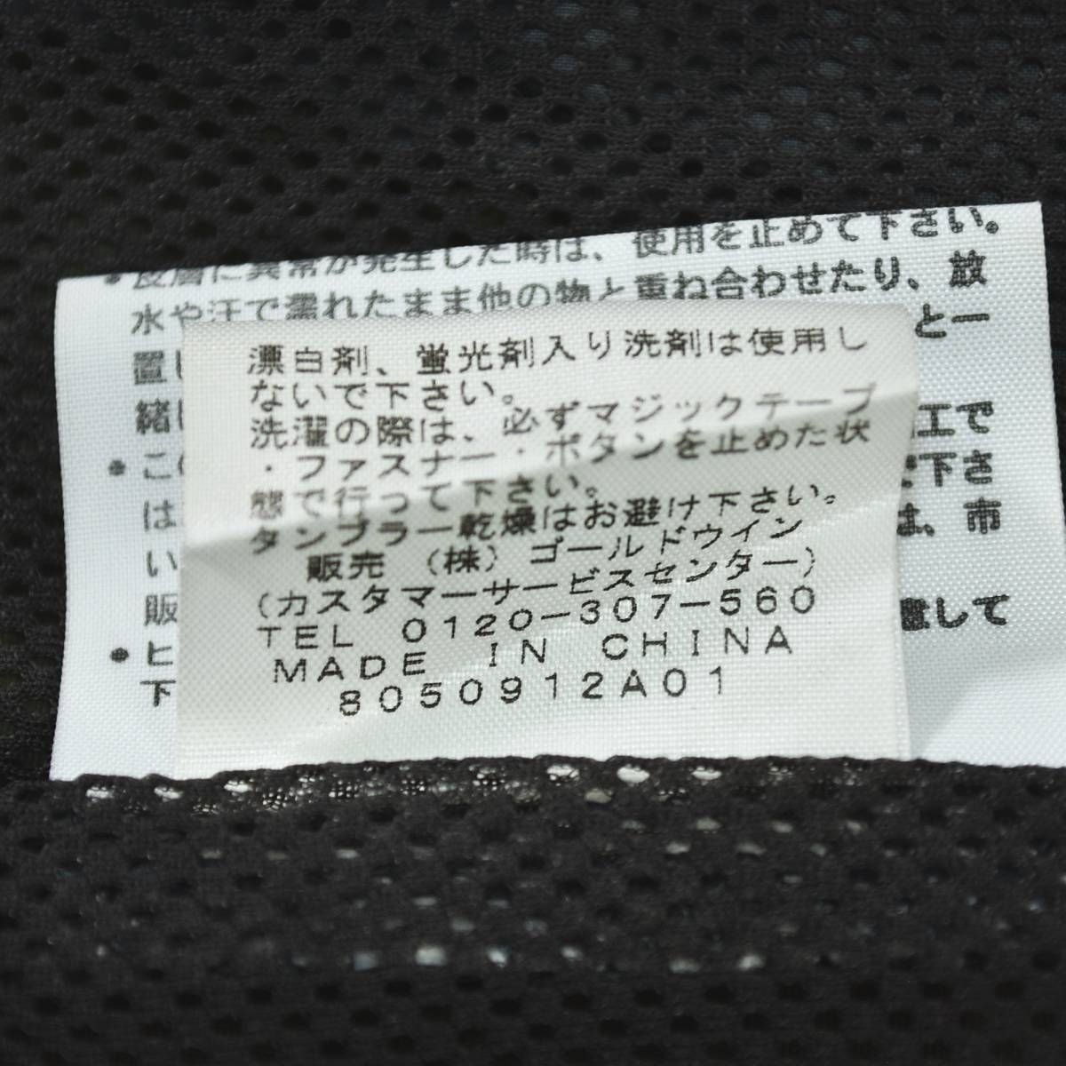 ウィンドブレーカー