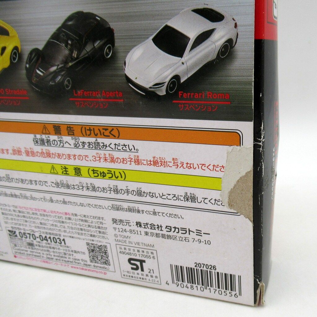 トミカプレミアムの初回特別 フェラーリ4台セット 新品未開封① トミカ