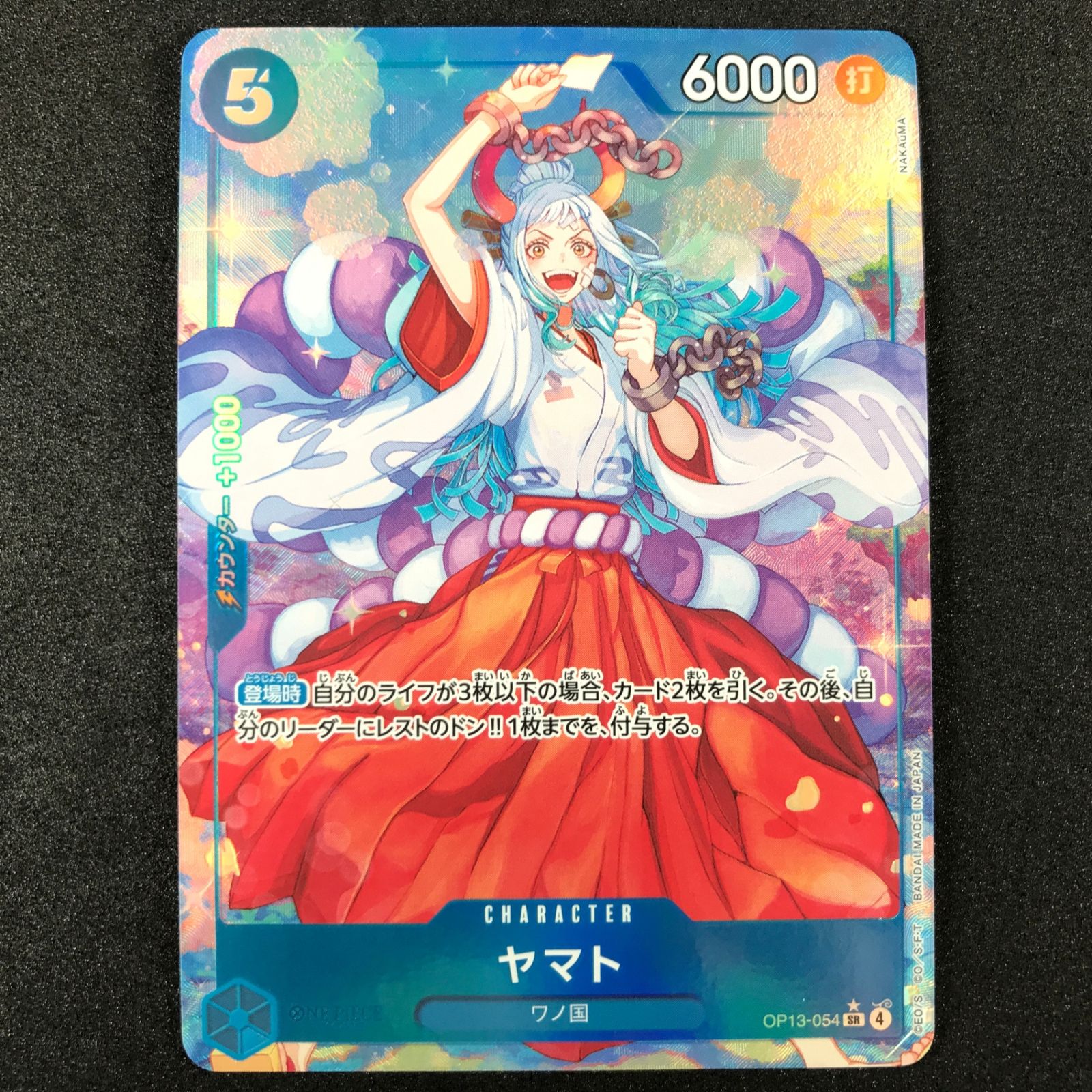 ☆ワンピースカードゲーム 受け継がれる意志 OP13-054 パラレル)ヤマト