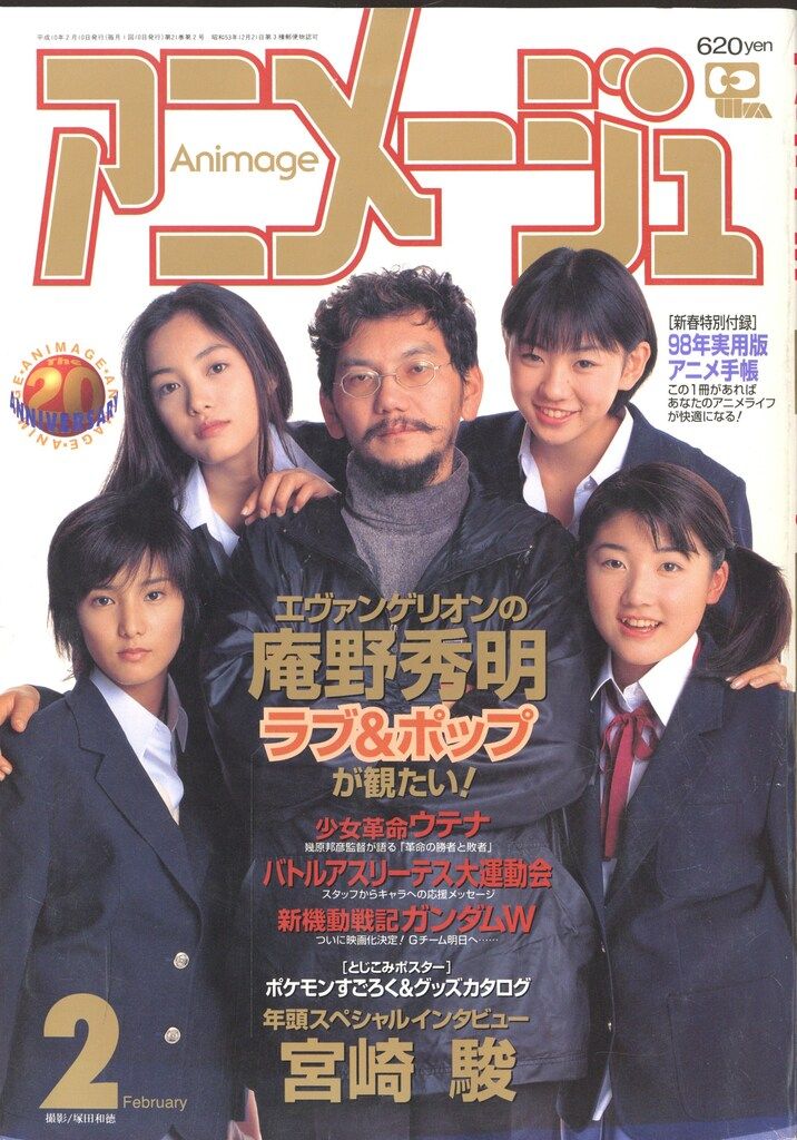 徳間書店 アニメージュ(平成6年) 12冊まとめ売り 徳間書店