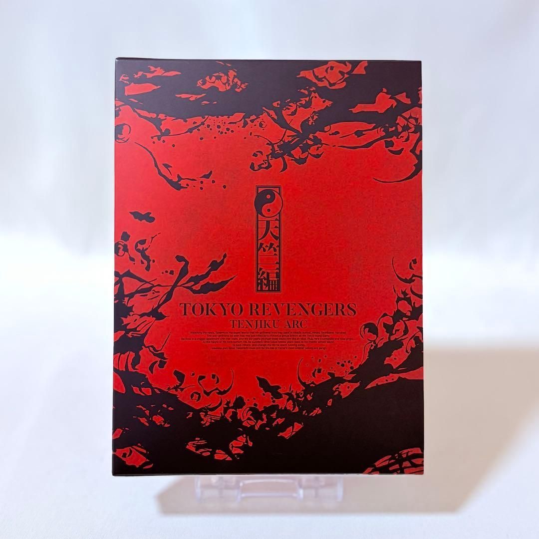 東京リベンジャーズ 天竺編 第1巻 DVD - メルカリ