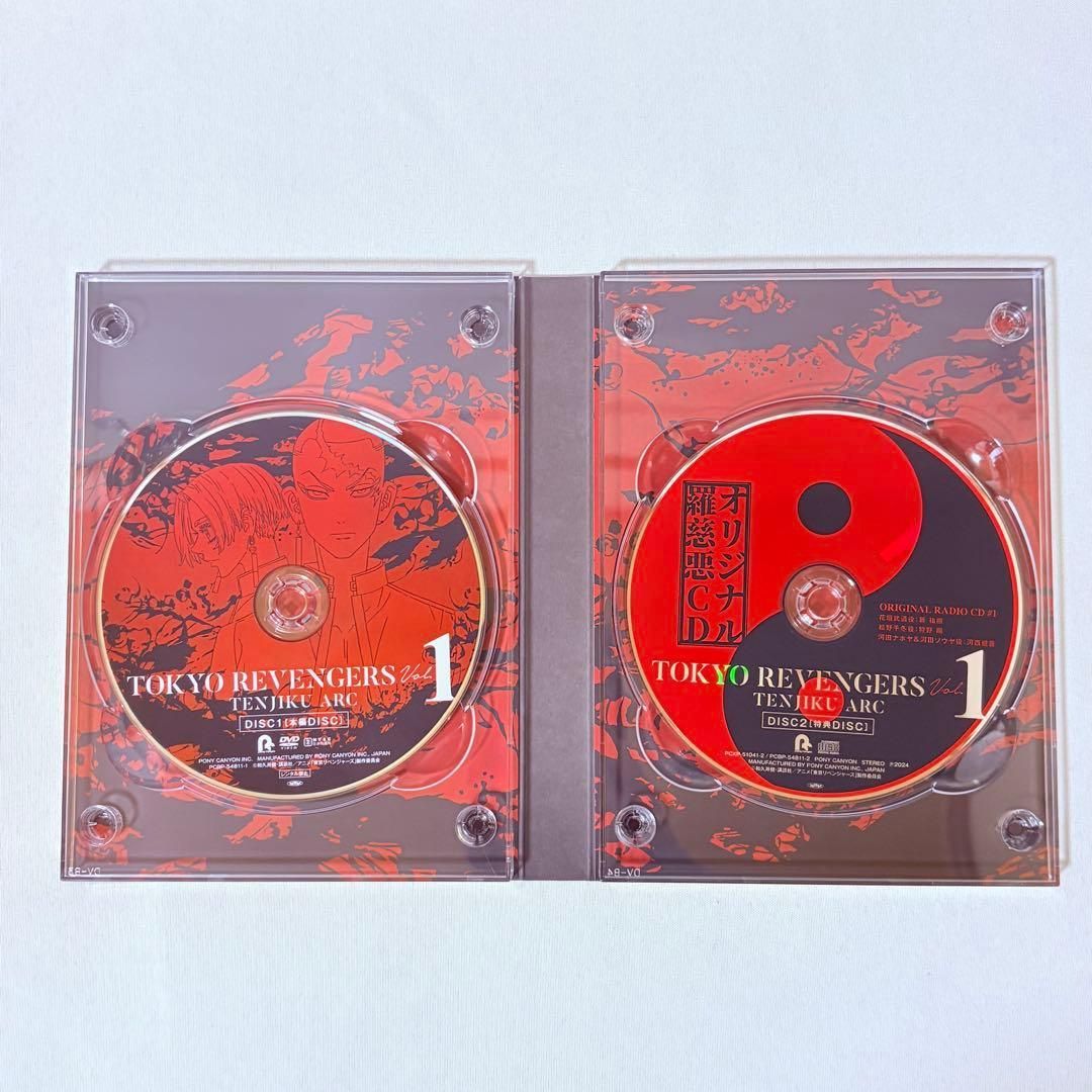 東京リベンジャーズ 天竺編 第1巻 DVD - メルカリ