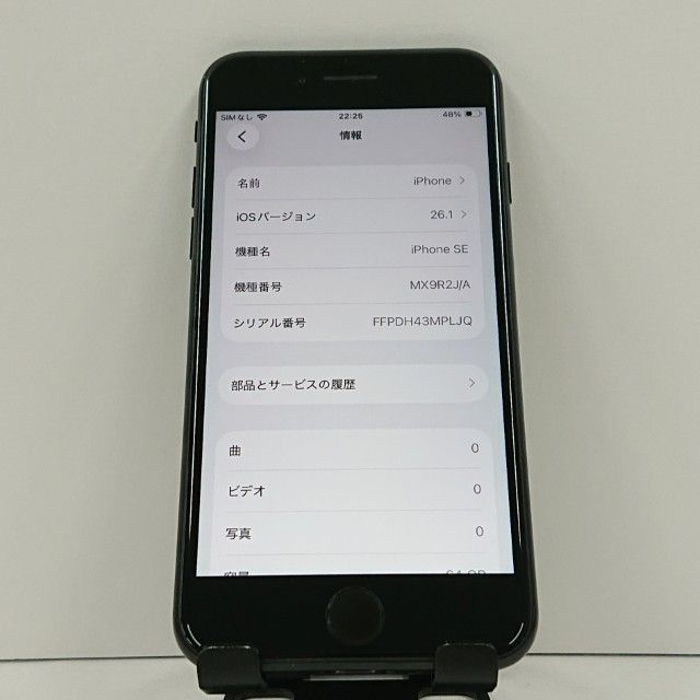 iPhoneSE 第2世代 64GB au ブラック 送料無料 本体 c16580 - メルカリ