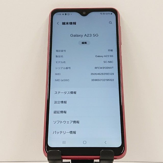 Galaxy A23 5G SC-56C ドコモ レッド 送料無料 本体 c16563 - メルカリ