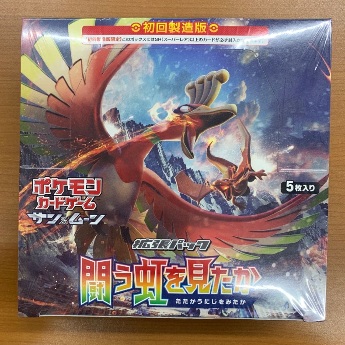 ケース付き！未開封　初回製造版　パック ポケモン 闘う虹を見たか 拡張パック 未開封 シュリンク付き 闘う虹を見たか 初回製造版 BOX ボックス 拡張