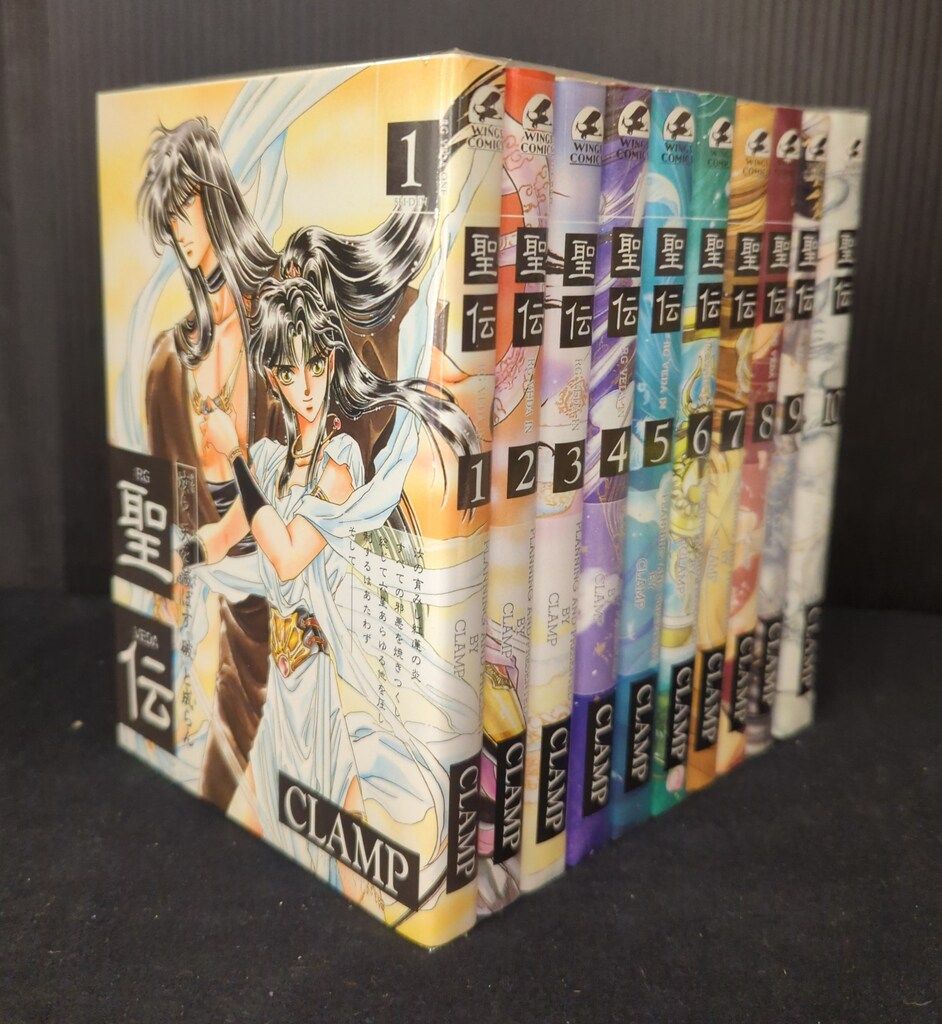 新書館 ウィングスコミックス CLAMP 聖伝 全10巻 セット - メルカリ