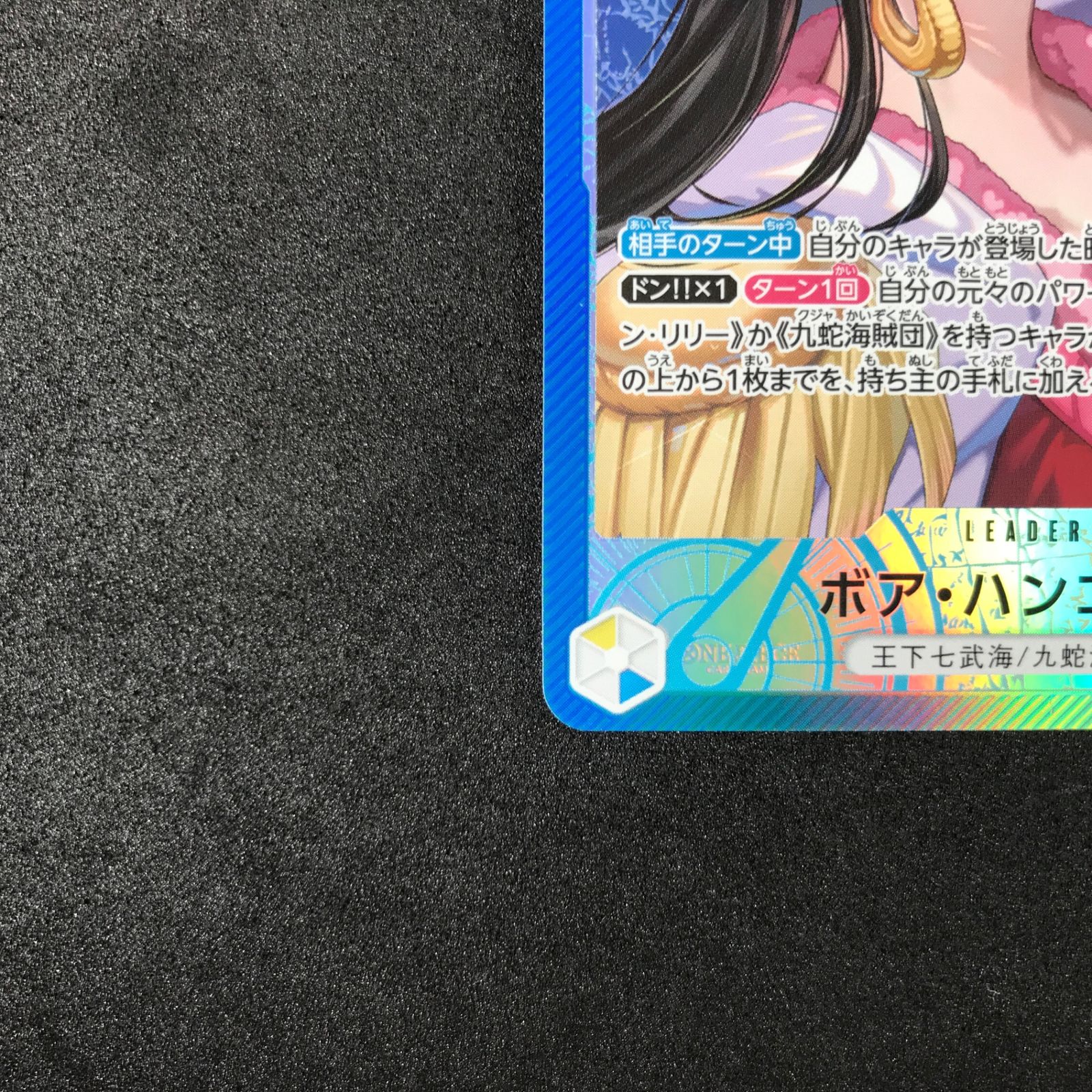 ONEPIECEカード　ハンコック　Ｌ　パラレル　蒼海の七傑 OP14-041】《ボア・ハンコック》Lパラレルの最新買取価格・値段推移