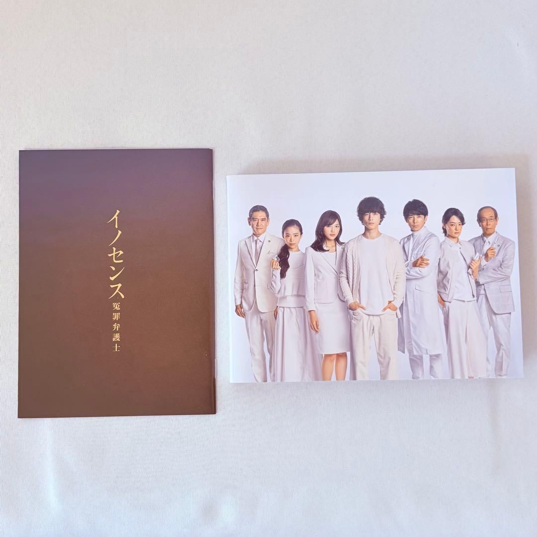  イノセンス 冤罪弁護士 Blu-ray BOX 組 邦画 日本映画 DVD