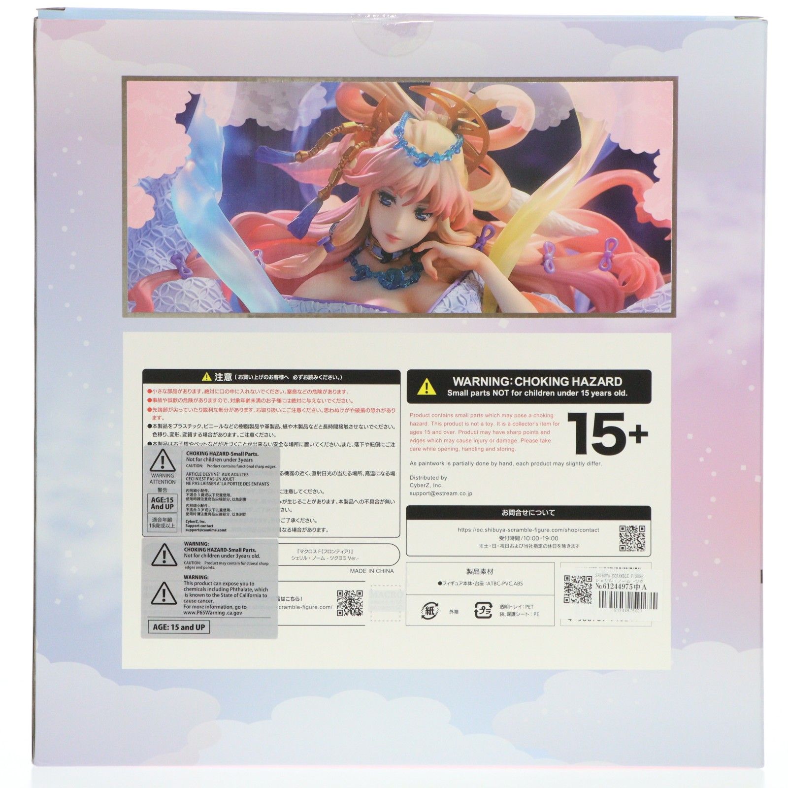 SHIBUYA SCRAMBLE FIGURE シェリル・ノーム -ツクヨミVer.- マクロスF