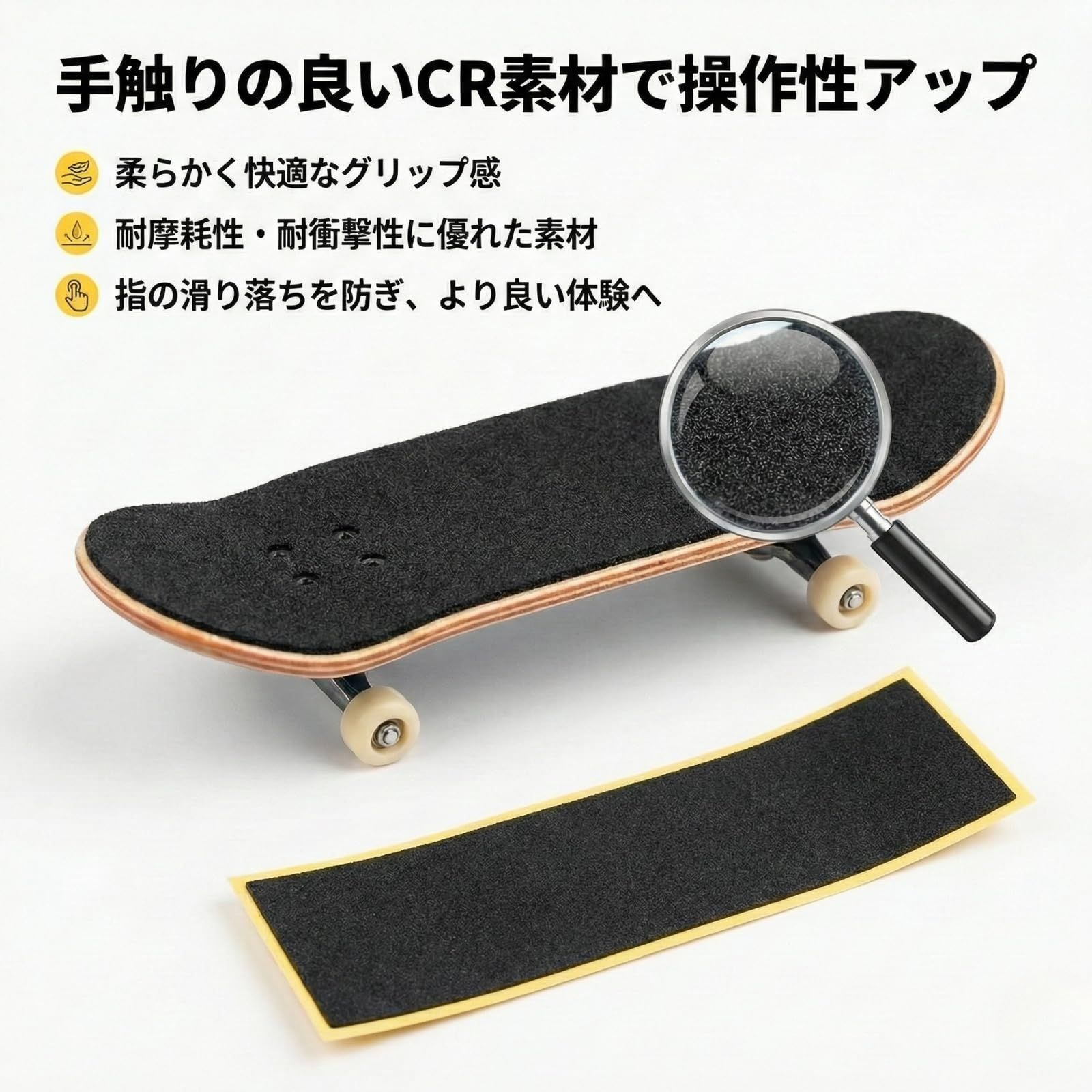 フィンガースケートボード用 グリップテープ 交換用デッキテープ