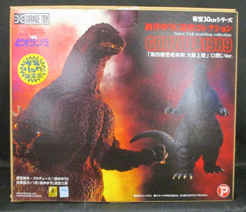 エクスプラス 東宝30cmシリーズ 酒井ゆうじ造形コレクション ゴジラ 1989 ヨドバシ.com - エクスプラス X-PLUS 東宝30cmシリーズ 酒井ゆうじ造形