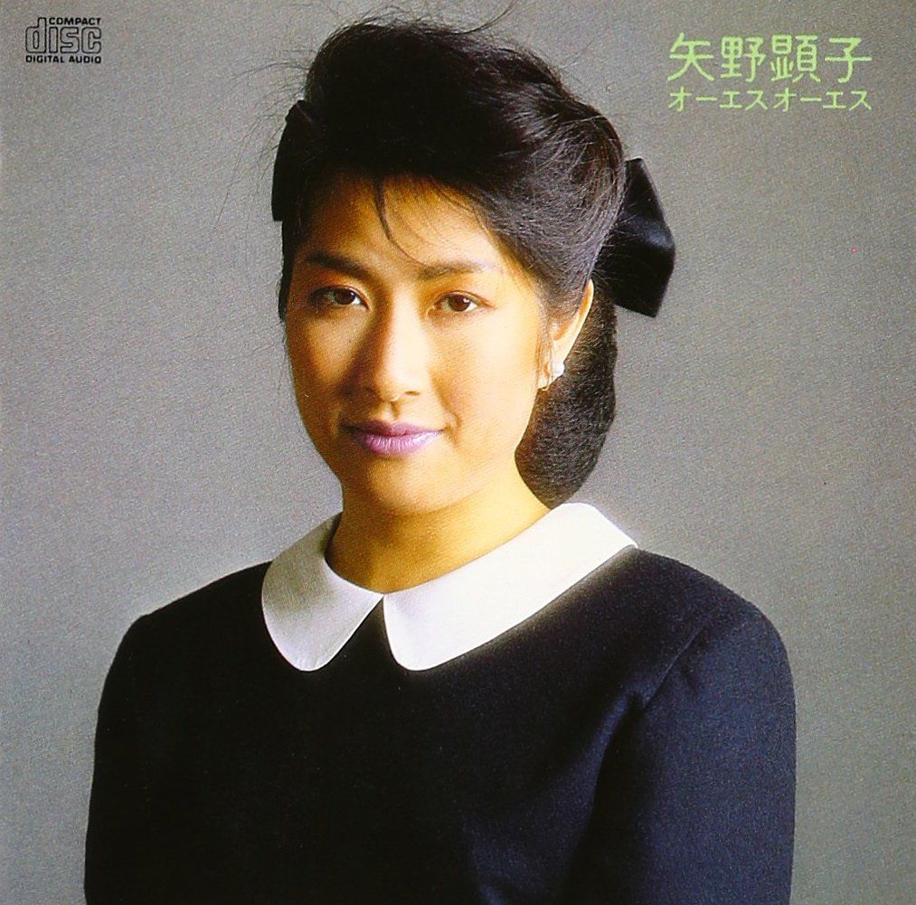 矢野顕のレコード オーエスオーエス 直筆サイン入り オーエスオーエス - 矢野顕子(中古品) - メルカリ