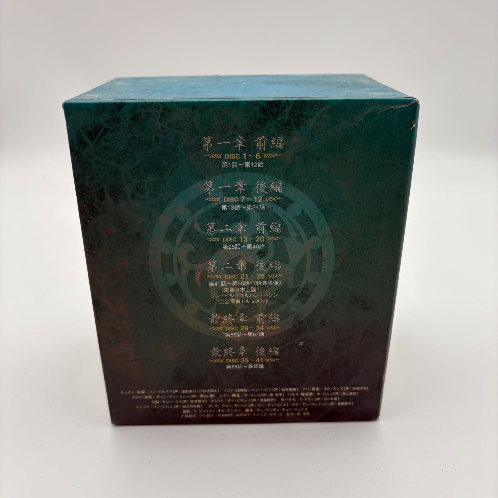  朱蒙 チュモン コンプリート スリムBOX DVD 組 第1話~ 話 洋画 外国映画 DVD