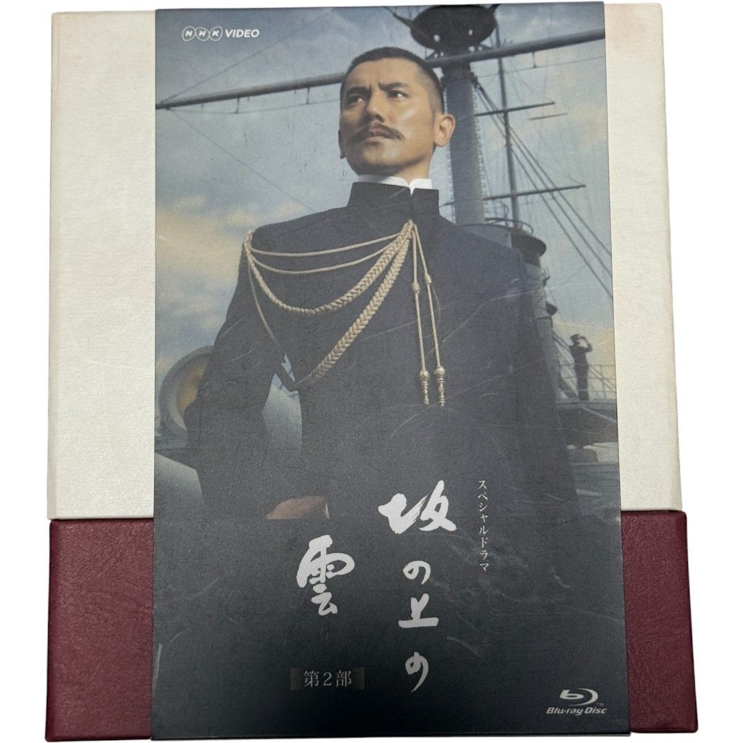 NHKスペシャルドラマ 坂の上の雲 第2部 DVD Amazon.co.jp: NHK